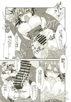 Page 21 of Kenou-sama no Shigotochuu ni Kamatte Moraou to Shitara Icha Love Sukebe Sareta Hon.