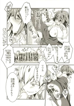 Page 26 of Kenou-sama no Shigotochuu ni Kamatte Moraou to Shitara Icha Love Sukebe Sareta Hon.