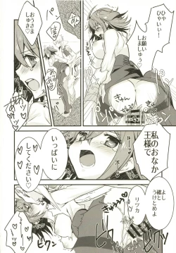 Page 27 of Kenou-sama no Shigotochuu ni Kamatte Moraou to Shitara Icha Love Sukebe Sareta Hon.