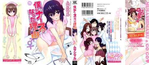 Download Boku ga Nurse ni Natta Wake Ch. 1-4