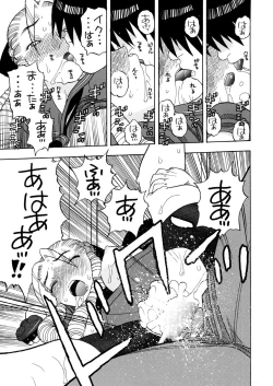 Page 10 of Karin Sakura to Yojouhan