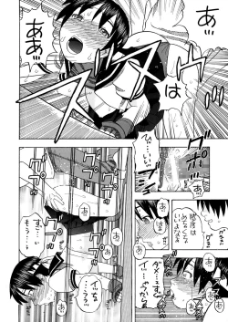 Page 19 of Karin Sakura to Yojouhan