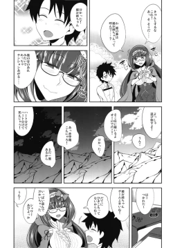 Page 6 of E!? Kono Shota Master-chan no Mendou o Watashi ga?