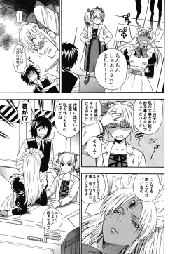 Page 116 of Ikemasen Ojousama!