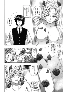 Page 135 of Ikemasen Ojousama!