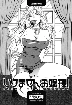 Page 4 of Ikemasen Ojousama!