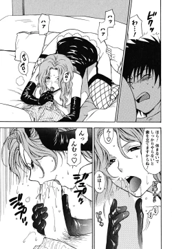 Page 84 of Ikemasen Ojousama!