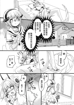 Page 15 of Pink Magical Stick | 粉色的魔杖