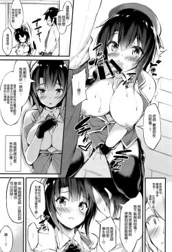Page 12 of Takao Sensei to Nayameru Seito Shidou