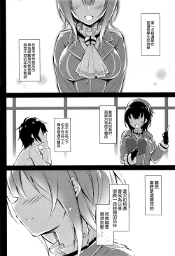 Page 4 of Takao Sensei to Nayameru Seito Shidou