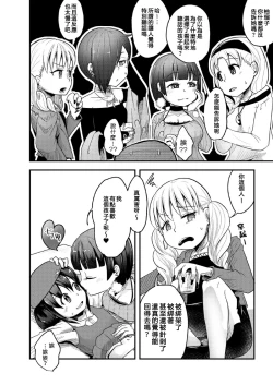 Page 11 of Fukenzen Jintai Hakai Nomikai