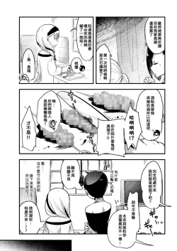 Page 23 of Fukenzen Jintai Hakai Nomikai