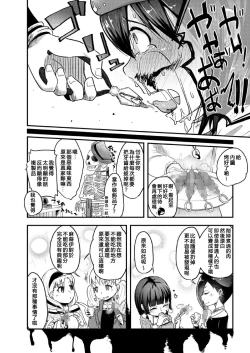 Page 25 of Fukenzen Jintai Hakai Nomikai