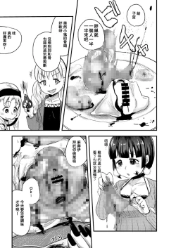 Page 28 of Fukenzen Jintai Hakai Nomikai