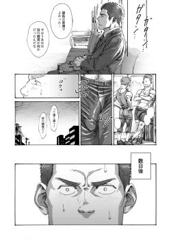 Page 13 of Ore no Onakin de Sekai ga Yabai