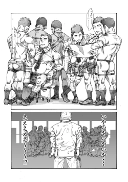 Page 14 of Ore no Onakin de Sekai ga Yabai