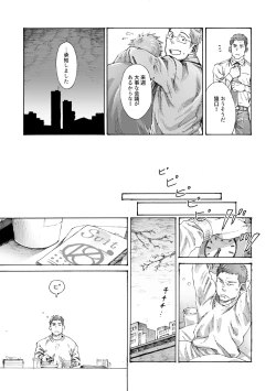 Page 20 of Ore no Onakin de Sekai ga Yabai