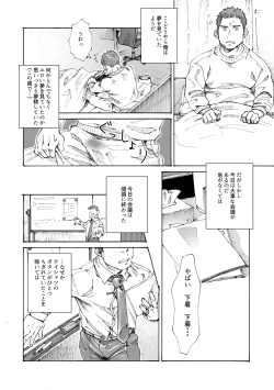 Page 37 of Ore no Onakin de Sekai ga Yabai