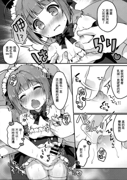 Page 11 of Boku no Osanpo