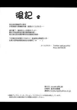 Page 26 of Boku no Osanpo