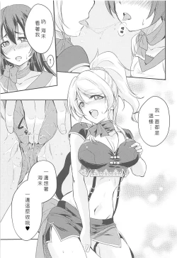 Page 23 of VIRGIN FLIGHT