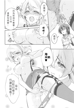 Page 24 of VIRGIN FLIGHT