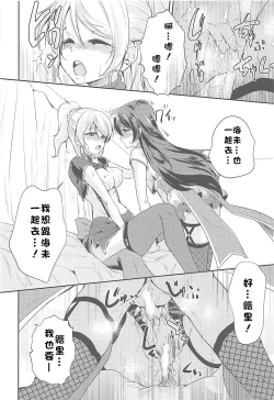 Page 28 of VIRGIN FLIGHT