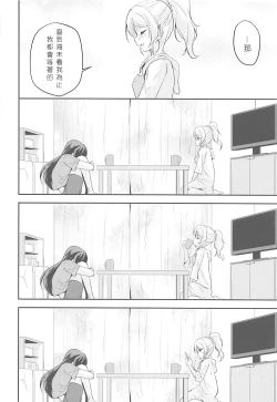 Page 36 of VIRGIN FLIGHT