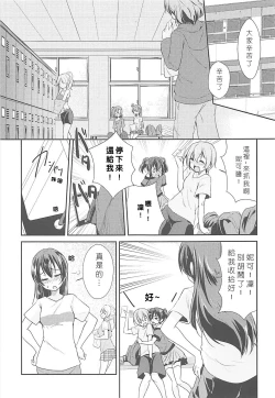 Page 3 of VIRGIN FLIGHT