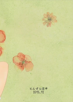 Page 23 of Yamabiko Shunga