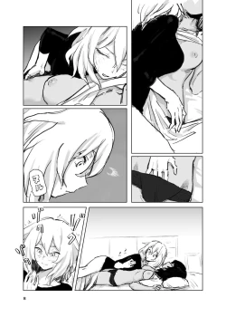 Page 7 of Suru