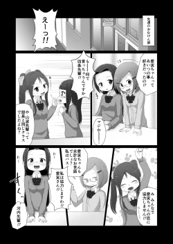 Page 6 of Omuken! Sono 3