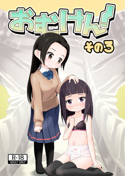 Download Omuken! Sono 3