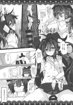 Page 11 of Samayou Jiko Bukken