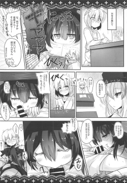 Page 13 of Samayou Jiko Bukken