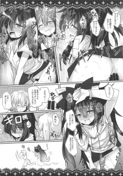 Page 17 of Samayou Jiko Bukken