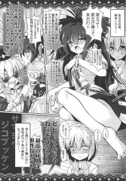 Page 2 of Samayou Jiko Bukken