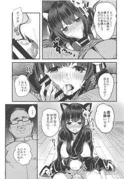 Page 12 of Shojo Bote Senkan Yamashiro-chan!