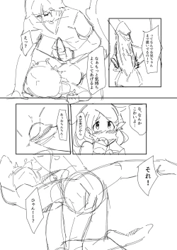 Page 8 of Imouto to Game