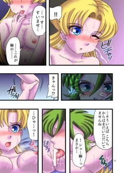 Page 14 of みつめるひとみ