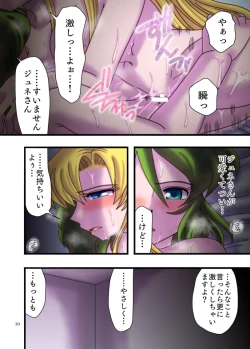 Page 19 of みつめるひとみ
