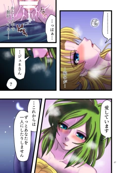 Page 26 of みつめるひとみ