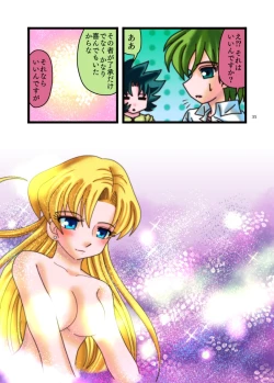 Page 34 of みつめるひとみ