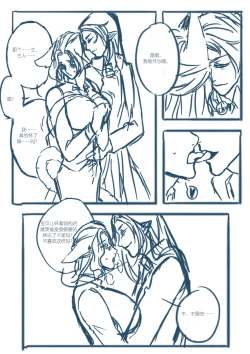 Page 19 of 从奴隶到伴侣