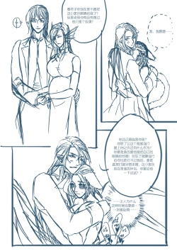 Page 23 of 从奴隶到伴侣