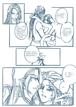 Page 25 of 从奴隶到伴侣