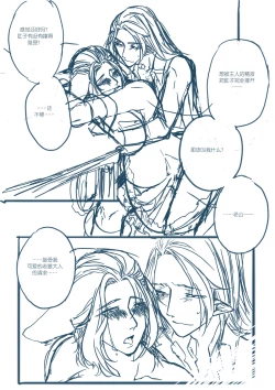 Page 27 of 从奴隶到伴侣