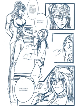 Page 29 of 从奴隶到伴侣