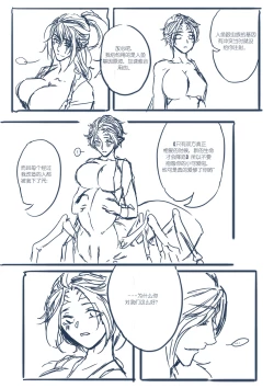 Page 53 of 从奴隶到伴侣