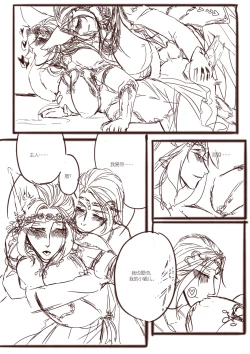 Page 71 of 从奴隶到伴侣